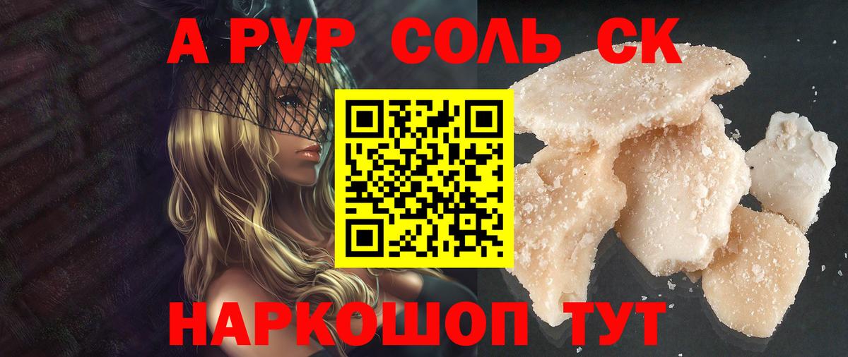 Туймазы  A PVP кристаллы  Альфа ПВП Crystall  Вход с VPN  сколько стоит  Alpha PVP Соль  A-PVP 