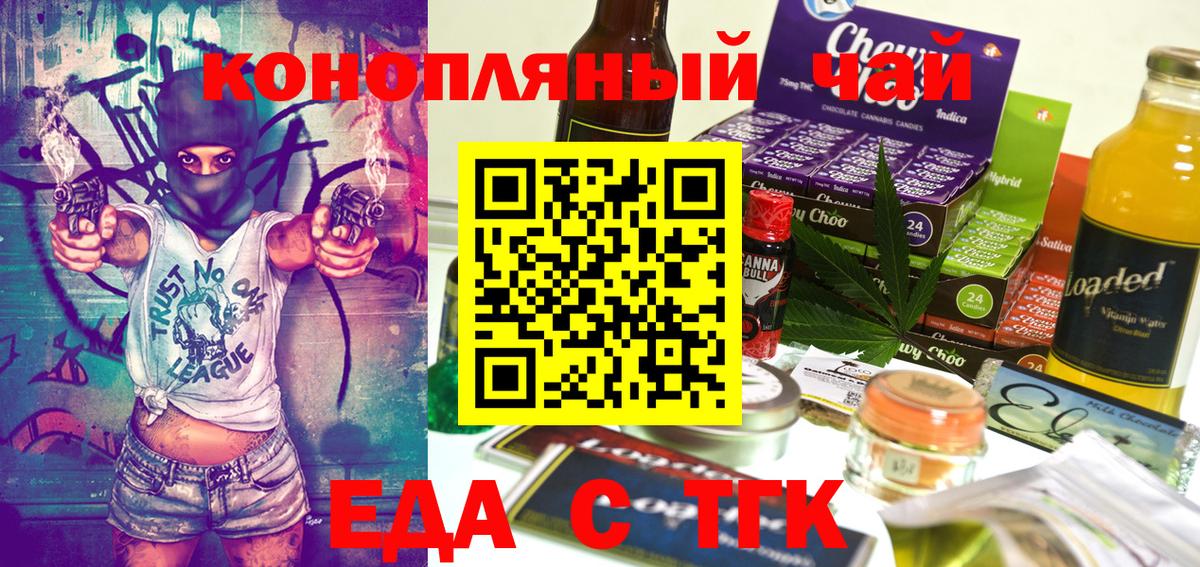 Печенье с ТГК марихуана Туймазы