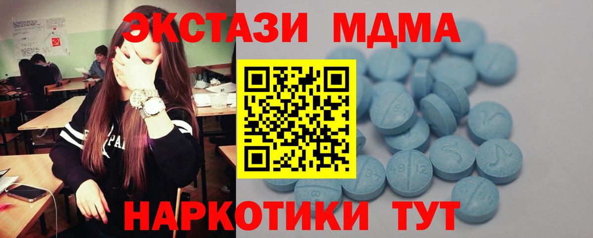 COCAIN  МЕФ кристаллы  Вход с VPN  Кокаин  Туймазы  Канабис  MDMA  Гашиш  Где купить  Кетамин  ГЕРОИН  Экстази 