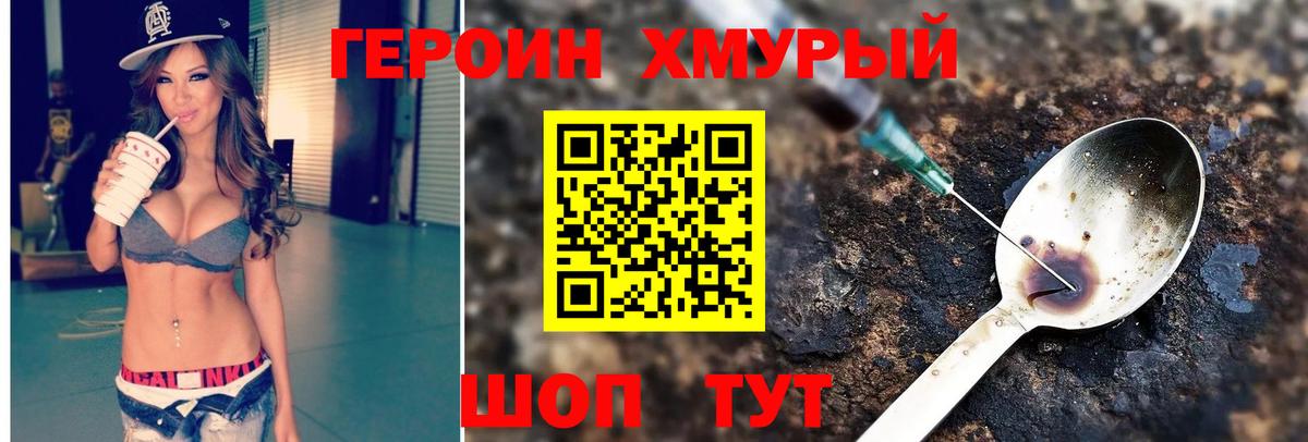 Туймазы  ГЕРОИН гречка  Вход с VPN 