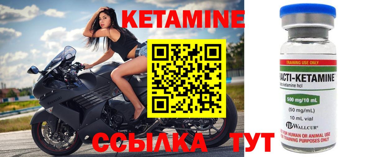 Туймазы  КЕТАМИН VHQ  Вход с VPN 