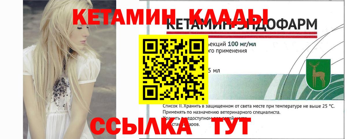 Кетамин VHQ Туймазы
