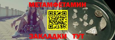 первитин Ипатово