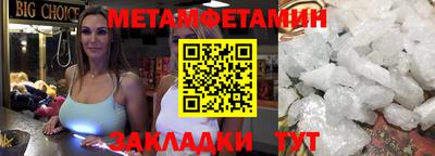 первитин Ипатово