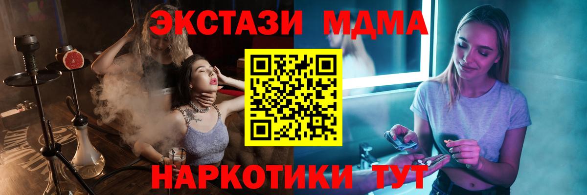 MDMA Molly  MDMA молли  Вход с VPN  МДМА  Туймазы 