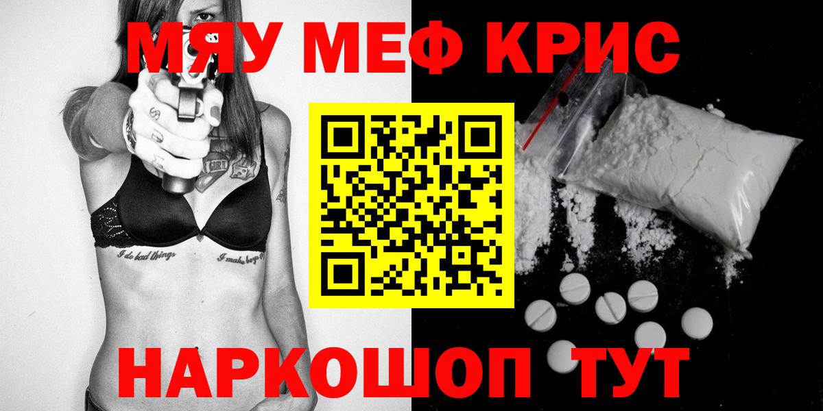 Мефедрон VHQ  Меф mephedrone  Вход с VPN  Мефедрон  Туймазы 