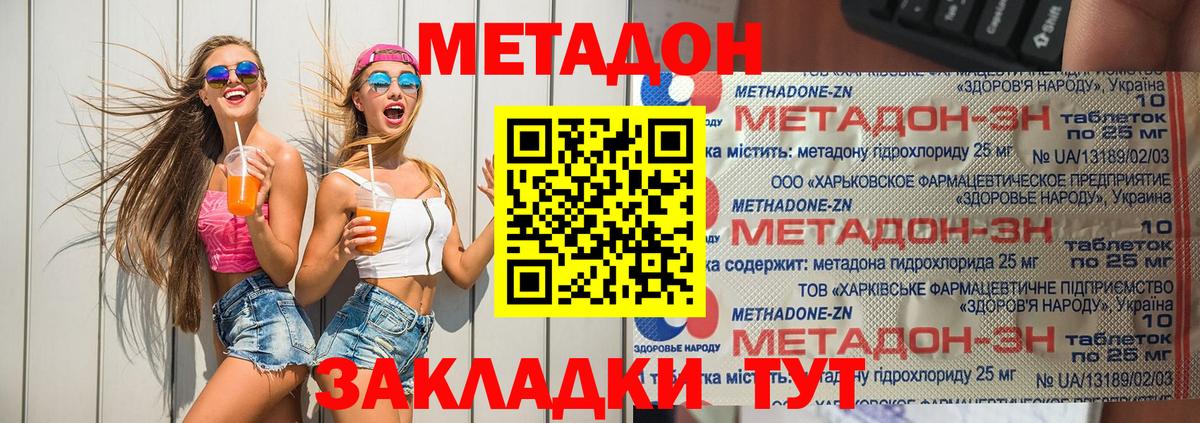 блэк спрут зеркало  Метадон methadone  МЕТАДОН кристалл  Вход с VPN  Туймазы 