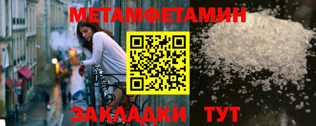 Первитин витя Туймазы