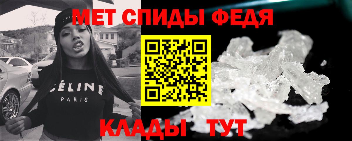 Метамфетамин кристалл  Вход с VPN  Первитин  Туймазы  Метамфетамин кристалл 
