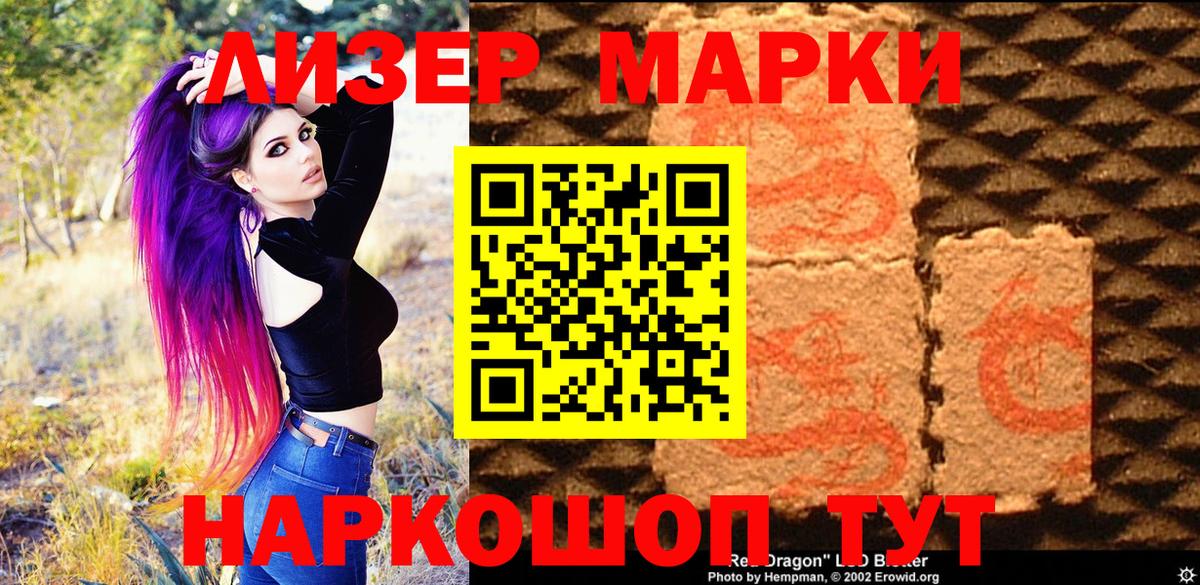 Марки NBOMe 1,8мг Туймазы