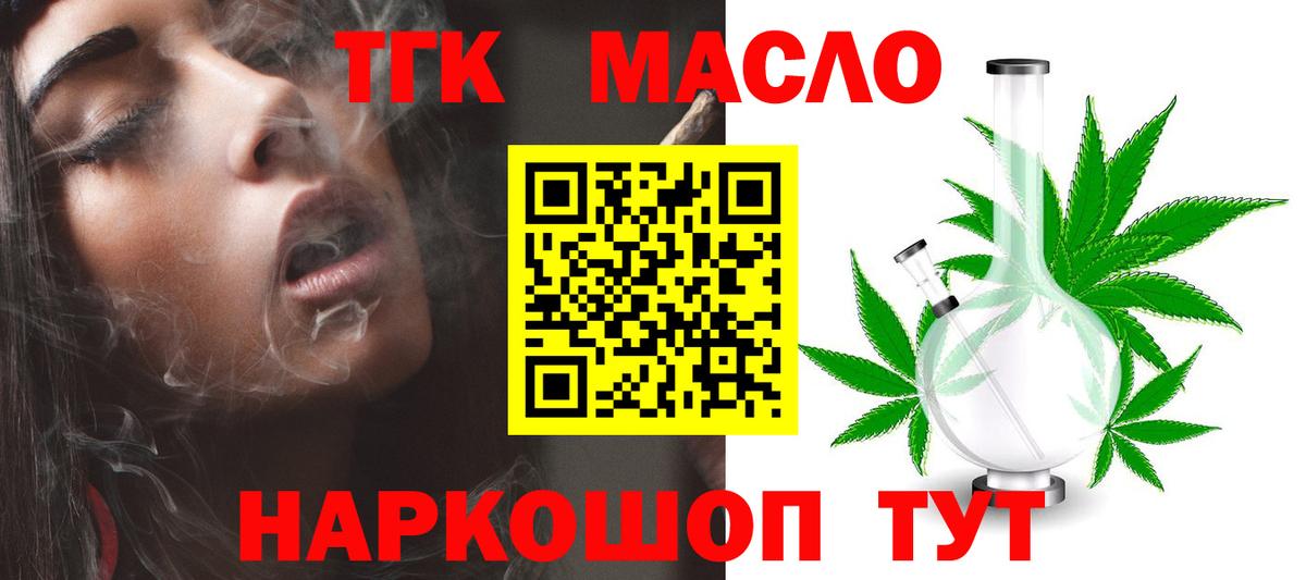 ТГК жижа Туймазы